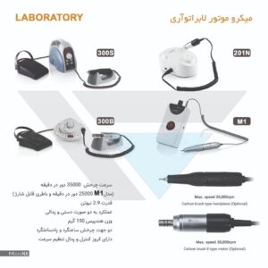 میکروموتور